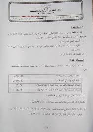 تحميل حل كتاب التفسير ١ نظام مقررات ١٤٤٠ كامل. Ø§Ù„Ø§Ø³Ø§ÙˆØ± ÙÙŠ Ø§Ù„Ù…Ù†Ø§Ù…