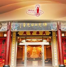 佛光山新馬寺 fgs hsingmasi, johor bahru. ä½›å…‰å±±æ—¥å…‰å¯º Posts Facebook