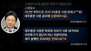 유승민딸은 25년에 박사취득하자마자 전임교수 타이틀 달은거군요