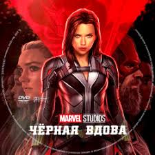 В соцсетях появились первые отзывы кинокритиков о новом блокбастере marvel черная вдова со скарлетт йоханссон. Otzyvy O Film Chernaya Vdova 2020