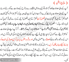 For the natives of gemini zodiac sign, the year 2021 is going to be much better in terms of love, because some natives can take the next possible step ahead and get married to the love of their lives between. Gemini Yearly 2021 Horoscope Free In Urdu Ø¨Ø±Ø¬ Ø¬ÙˆØ²Ø§