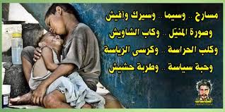 عمدان النور تذاكر يا هانم تذاكر يا بيه هاتدخل بعيل تحاسب عليه مدونة افتكاسات خواطر مرسومة