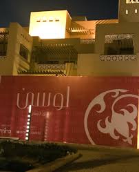 قريبا في الرياض Na Twitteru قريبا المطعم الارميني لوسين حي النخيل طريق الدائري الشمالي بين مخرج ٢و٣ مقال روبين بلازا