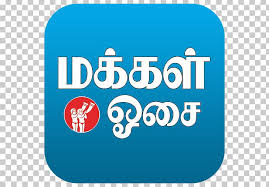 Sun newspaper malaysia logo, hd png download is free transparent png image. Selangor Makkal Osai Kuala Lumpur Newspaper Malaysiakini Png Clipart 2012 Android App App Area Blue Free