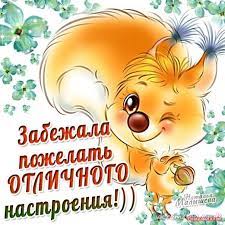 Картинки для Настроения Женщине (34 открытки)