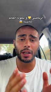 أخبار نادي الرياضي وبطولة العالم للأندية