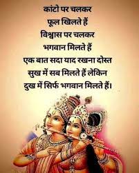 God has sent you the sweetest. Blessing Good Morning Quotes In Hindi Quotes Quotebrands Com