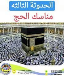 موقع افلام كرتون عربي مدبلج افلام اطفال رسوم متحركة مدبلجة للغة العربية على مجلة المحب للاطفال، مجموعة شيقة من افلام كرتون زمان اطفال و رسوم متحركة عربية العامية. Ø§Ù„Ø³ÙˆØ± ÙÙ‰ Ø±ÙƒØ¹ØªÙŠÙ† Ø®Ù„Ù Ù…Ù‚Ø§Ù… Ø§Ø¨Ø±Ø§Ù‡ÙŠÙ…