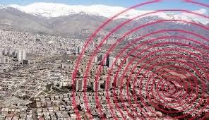 مدیریت بحران تهران: در برابر زلزله آماده‌ ایم