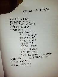 Ethiopianpoem Ethiopian Ethiopia Historical Place