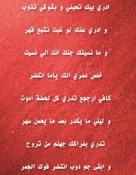 شعر حزين كلش جدا والله انا بس سمعته حلو روعه وكيوت حبيباي بنات استفاتن من الحب اوك arabic calligraphy projects to try calligraphy