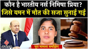  .......पापी की फटफटी  के कातिल चके की लेटेस्ट महिला ग्राहक = बोनी श्रीमती संगीता उर्फ़  .......  Priya case: What option does Kerala nurse on death row in Yemen  have? | Jansatta