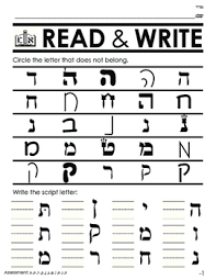 Hebrew cursive is easy to write and its letters are not attached to each other as in english. Scripts Worksheets Teachers Pay Teachers