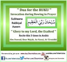 Bismillah Al Rahman Al Rahim Full Prayer Lyrics In English Dua For The Ruku Bowing In Prayer Prayers Dua Holy Quran