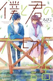 8月9日僕は君に食われる, 8月9日僕は君に食われる ネタバレ, 8月9日僕は君に食われる 単行本, 8月9日僕は君に食われる raw, 8. åƒ•ã¨å›ã®å¤§åˆ‡ãªè©±6å·»ã¾ã¨ã‚ æ„Ÿæƒ³ ãƒã‚¿ãƒãƒ¬ ãƒ‡ã‚¶ãƒ¼ãƒˆ ãŠã¨ãªå¥³å­ãƒžãƒ³ã‚¬vip