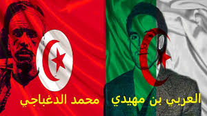 يستضيف المنتخب التونسي جاره الجزائري ودياً في دربي قوي ومثير استعداداً للتصفيات الإفريقية المؤهلة لكأس العالم fifa قطر 2022™. 7 Ø£Ø´ÙŠØ§Ø¡ ØªØ¬Ø¹Ù„ ØªÙˆÙ†Ø³ Ùˆ Ø§Ù„Ø¬Ø²Ø§Ø¦Ø± Ø¨Ù„Ø¯ ÙˆØ§Ø­Ø¯ Youtube