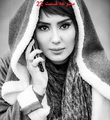 دانلود سریال ممنوعه قسمت 23 بیست و سوم با لینک مستقیم :: دانلود رایگان فیلم  و سریال +18 با لینک مستقیم