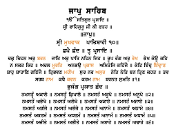 Jaap Sahib