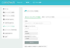 Here is a quick walkthrough of a simple way to get your. How To Send Bitcoin Cryptocurrency Exchange Coincheck