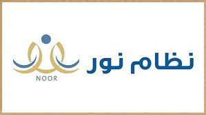 حكم امتناع الزوجة عن المعاشرة خشية الإصابة بالكورونا. Ø¨ÙˆØ§Ø¨Ø© Ø§Ù„ÙØ¬Ø± Ø±Ø§Ø¨Ø· Ø§Ù„Ø§Ø³ØªØ¹Ù„Ø§Ù… Ø¹Ù† Ø§Ù„Ù†ØªØ§Ø¦Ø¬ Ø¨Ø±Ù‚Ù… Ø§Ù„Ù‡ÙˆÙŠØ© 1440 Ø¹Ø¨Ø± Ù†Ø¸Ø§Ù… Ù†ÙˆØ± Noor Moe Gov Sa Ù†Ø¸Ø§Ù… Ù†ÙˆØ± Ù„Ù„Ù†ØªØ§Ø¦Ø¬ Ø¨Ø±Ù‚Ù… Ø§Ù„Ù‡ÙˆÙŠØ© 1440 Ø§Ù„Ø³Ø¹ÙˆØ¯ÙŠØ©