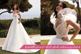 افضل محلات فساتين عرايس بجده زفاف نت