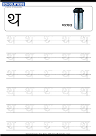 tracing letter tha tha hindi alphabet varnamala worksheets for preschool kindergarten first grade hindi worksheets schoolmykids com