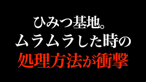ひみつ基地。】性事情を赤裸々告白『うがは○○だよね』性欲が強いのはれんたろう？【ひみつ基地。切り抜き チャーハン レシピ】れんたろう うがじん DIY  キャンプ飯 ＃ひみつ基地。うがじん イケメン - YouTube