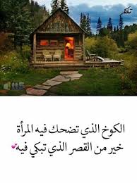 pin by samia on همسات أنثى house styles coty style