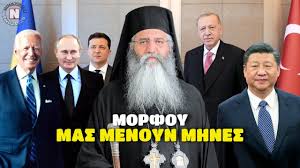 Jun 30, 2021 · ι.μ. Morfoy Mhnes Mas Menoyn Youtube