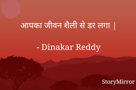 Healthy lifestyle quotes in hindi. à¤¹ à¤¨ à¤¦ Lwas Healthy Lifestyle à¤• à¤Ÿ Hindi Lwas Healthy Lifestyle Quotes Storymirror