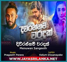 Australia visa information service.our applyaustraliavisa.com.my provides best and cost effective service for. Diurannam Waradak Menuwan Sangeeth Mp3 Download New Sinhala Song