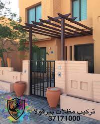 ورشة جونيا مظلات مع الإضاءة عند الطلب محترفون ومتخصصون في تركيب جميع انواع المظلات وبجودة عالية وتصميم جميلة وراقية و loft bed outdoor decor home decor