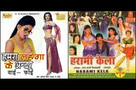 Bhojpuri cinema (india) complete schedule for the day 18 august 2021.looking for live schedule? 19 Hilariously Wtf Bhojpuri Film Titles You Need For Your Next Charades Night