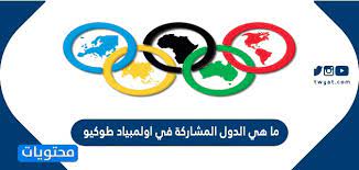 حقق ممثلو الرياضة العربية نجاحات لافتة خلال منافسات اليوم الإثنين من رياضة التايكوندو في دورة الألعاب. Psg0alrmh8i4bm