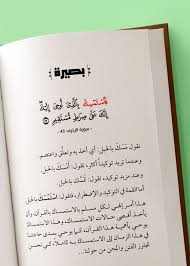 Pin Van Mohammed El Hadri Op Tadabbor