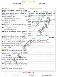 اجابات امتحان الانجليزي 2021 هذا الدرس سيكون حول اجابات امتحان الانجليزي 2021 اجابات امتحان الانجليزى ثانوية عامة 2021 وطبعا سيكون على موقعكم السنتر التعليمى من مذكرات تعليمية للمرحلة (الثانوية). Ù†Ù…ÙˆØ°Ø¬ Ø§Ù…ØªØ­Ø§Ù† Ø§Ø³ØªÙ…Ø§Ø¹ ÙÙŠ Ø§Ù„Ù„ØºØ© Ø§Ù„Ø§Ù†Ø¬Ù„ÙŠØ²ÙŠØ© Ù„Ù„ØµÙ Ø§Ù„Ø«Ø§Ù…Ù† Ø§Ù„ÙØµÙ„ Ø§Ù„Ø§ÙˆÙ„ 2020 2021