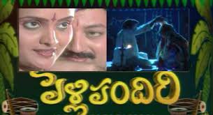 Telugu Tv Serial Pelli Pandiri Dd Serial Synopsis Aired On Dd Yadagiri Channel Naga chaytaniya | naga chaitanya. telugu tv serial pelli pandiri dd