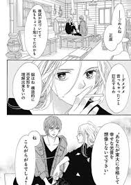 Hajimete Koi Wo Shita Hi Ni Yomu Hanashi Manga 