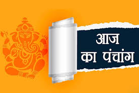 14:59 gmt, jun 20, 2021. 21 à¤œ à¤¨ 2021 à¤• à¤ª à¤š à¤— 21 à¤œ à¤¨ 2021 à¤¤ à¤¥ 21 June 2021 Ko Kaun Si Tithi Hai 21 June 2021 Panchang In Hindi à¥¨1 à¤œ à¤¨ à¥¨à¥¦à¥¨à¥§ à¤ªà¤ž à¤š à¤™ à¤— à¤†à¤œ à¤• à¤¤ à¤¥ 21 à¤œ à¤¨