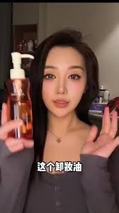 Ell Cleansing Oil Face Makup Remover oil Deep Cleansing Makeup Remover...