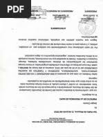 Oficio de Inscripcion Juegos.