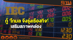 นายพงศ์กวิน จึงรุ่งเรืองกิจ ชื่อเล่น 'โฟม' ลูกชายคนโตของ นายโกมล. Iec à¸ à¹‚à¸à¸¡à¸¥ à¸ˆ à¸‡à¸£ à¸‡à¹€à¸£ à¸­à¸‡à¸ à¸ˆ à¸§à¸‡à¹€à¸‡ à¸™ 20 à¸¥ à¸²à¸™ à¹€à¸ªà¸£ à¸¡à¸ªà¸ à¸²à¸žà¸„à¸¥ à¸­à¸‡
