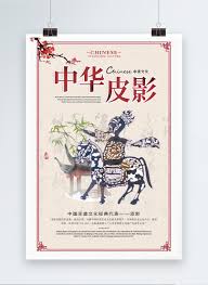 Shadowpay is marketplace made by gamers and for gamers, so it's very convenience for sell skins and buy items with discounts. Chinese Shadow Play Posters Template Image Picture Free Download 400977911 Lovepik Com