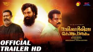 Download torrent (magnet) download torrent (file). Varikkuzhiyile Kolapathakam Full Movie Download