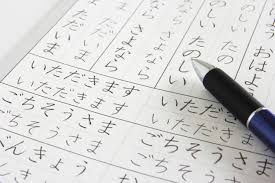Maybe you would like to learn more about one of these? Persiapan Mulai Belajar Bahasa Jepang Hal Dasar Yang Harus Kamu Ketahui Dilengkapi Tabel Daftar Hiragana Dan Katakana Wexpats Guide