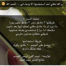 خلطة السدر لتوحيد اللون cards against humanity cards against airline