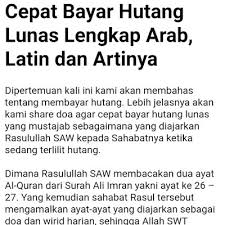 إِنَّ فِى خَلْقِ ٱلسَّمَٰوَٰتِ وَٱلْأَرْضِ وَٱخْتِلَٰفِ ٱلَّيْلِ وَٱلنَّهَارِ لَءَايَٰتٍ لِّأُو۟لِى ٱلْأَلْبَٰبِ. Video Doa Doa Islami Lengkap Arab Latin Dan Artinya