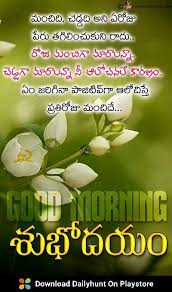 Saved By Radha Reddy Garisa Positive Attitude Quotes Quotes Inspirational Positive Inspirational Quotes Pictures