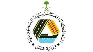 تسجيل الدخول وزارة النقل السعودية. ÙˆØ²Ø§Ø±Ø© Ø§Ù„Ù†Ù‚Ù„ Ø§Ù„Ø³Ø¹ÙˆØ¯ÙŠØ© Ø§Ù„ØªØ³ØªØ± Ø¸Ø§Ù‡Ø±Ø© Ø³Ù„Ø¨ÙŠØ© ØªØ¶Ø± Ø¨Ø§Ù„Ù‚Ø·Ø§Ø¹