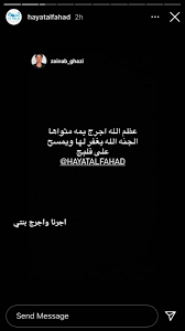 Maybe you would like to learn more about one of these? ÙˆÙØ§Ø© Ø´Ù‚ÙŠÙ‚Ø© Ø­ÙŠØ§Ø© Ø§Ù„ÙÙ‡Ø¯ ÙˆØ§Ù„Ù†Ø¬ÙˆÙ… ÙŠÙ†Ø¹ÙˆÙ†Ù‡Ø§ Ø¨ÙƒÙ„Ù…Ø§Øª Ù…Ø¤Ø«Ø±Ø© Et Ø¨Ø§Ù„Ø¹Ø±Ø¨ÙŠ